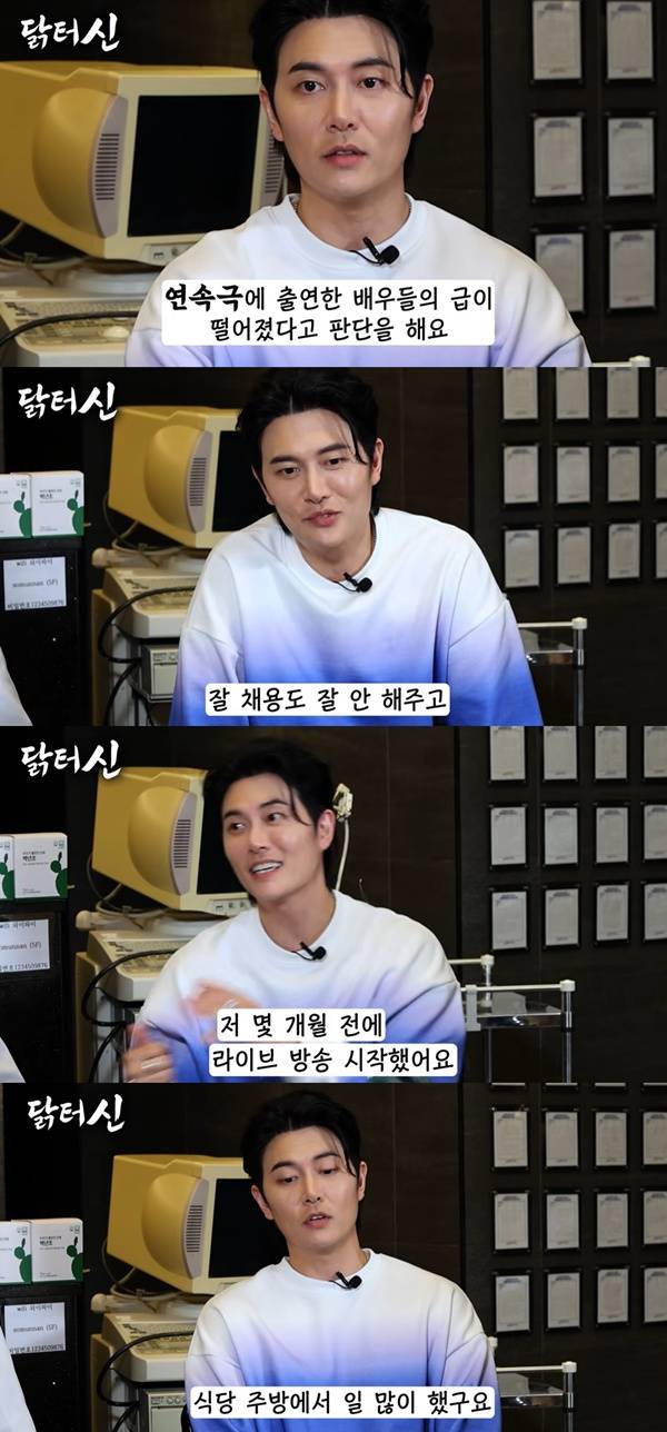 재희 / 사진=유튜브 채널 닭터신 캡처