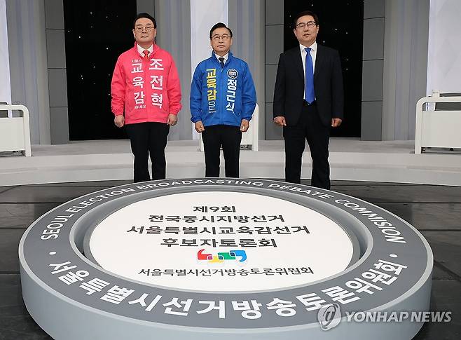 서울시교육감 후보 TV토론회 (고양=연합뉴스) 김병만 기자 = 22일 경기도 고양시 MBC 일산드림센터에서 열린 선관위 주최 TV 토론회에 앞서 서울시교육감선거 후보자들이 포즈를 취하고 있다. 왼쪽부터 조전혁, 정근식, 한만중 후보. 2026.5.22 kimb01@yna.co.kr