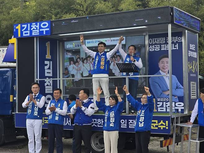 김철우 보성군수 후보를 비롯한 민주당 보성군 선대위 후보들이 22일 합동 유세를 펼치고 있다. /사진=캠프