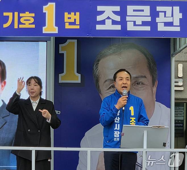 조문관 더불어민주당 양산시장 후보가 23일 경남 양산시 덕계종합상설시장 앞에서 시민들을 향해 지지를 호소하고 있다. 2026.5.23/뉴스1 ⓒ News1 임순택 기자