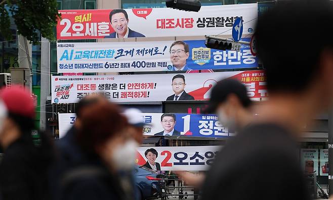 6·3 지방선거 공식 선거운동이 시작된 21일 서울 은평구의 한 거리에 여야 서울시장·서울교육감 후보자의 선거 현수막이 걸려 있다. 뉴스1