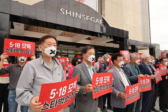 5·18 3단체가 22일 오후 광주광역시 서구 광천동 신세계백화점 정문 앞에서 스타벅스 '탱크데이' 마케팅 논란을 규탄하는 집회를 열고 있다. 뉴스1