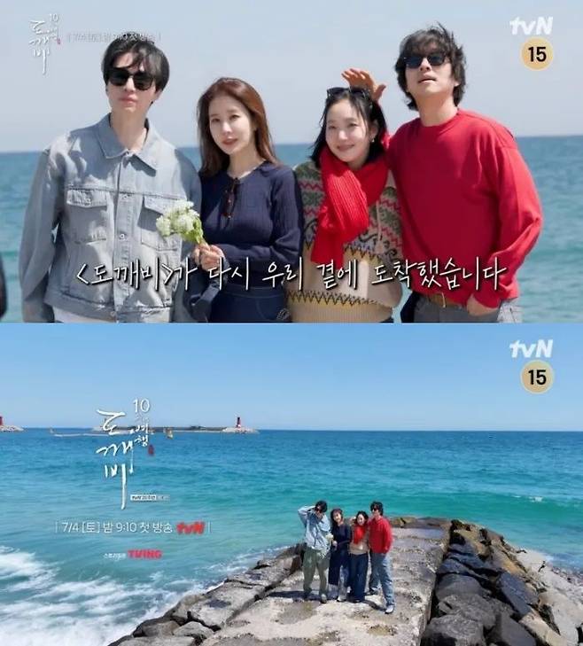 오는 7월 4일부터 방영되는 '함께여서 찬란하神 - 도깨비 10주년 여행' 티저영상 캡처본. /사진=tvN 제공
