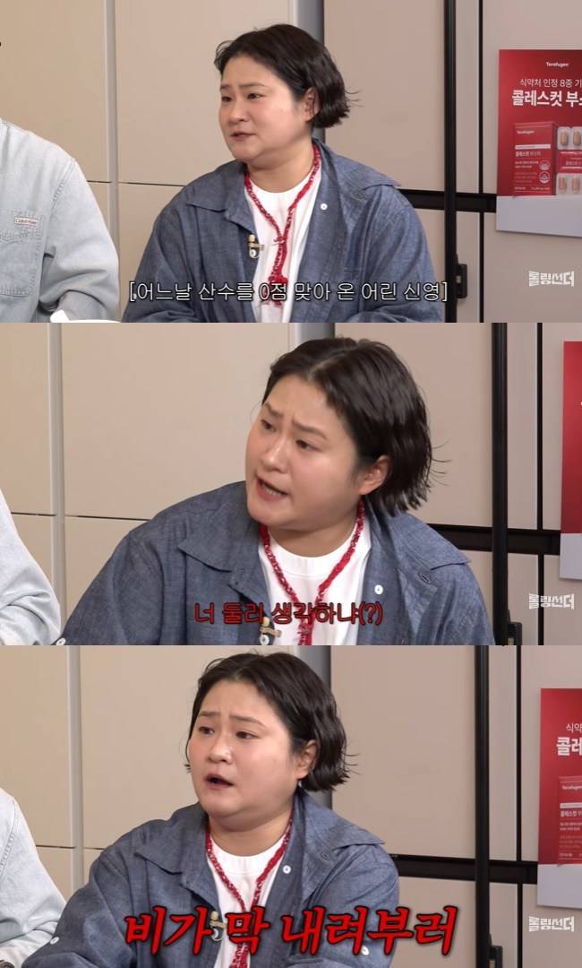 사진=‘롤링썬더’ 채널 ‘신여성’ 영상 캡처