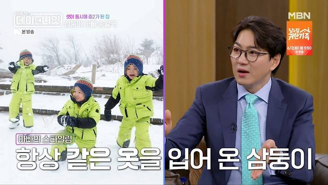 사진 = MBN '김주하의 데이앤나잇' 방송 화면