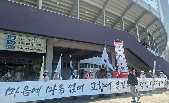 평안남도도민회를 중심으로 꾸려진 실향민 응원단 (수원=연합뉴스) 하채림 기자 = 23일 북한 '내고향여자축구단'(이하 내고향)과 일본 도쿄 베르디 벨르자(이하 도쿄 베르디)의 아시아축구연맹(AFC) 여자챔피언스리그(AWCL) 결승전이 열린 수원종합운동장 밖에서 실향민 응원단과 '아리랑응원단'이 현수막을 펼친 채 이동하고 있다.