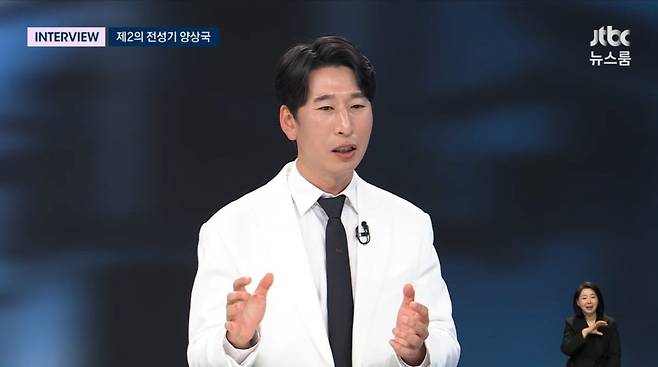 사진=JTBC '뉴스룸'