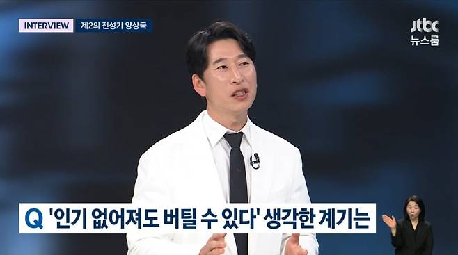 사진=JTBC '뉴스룸'