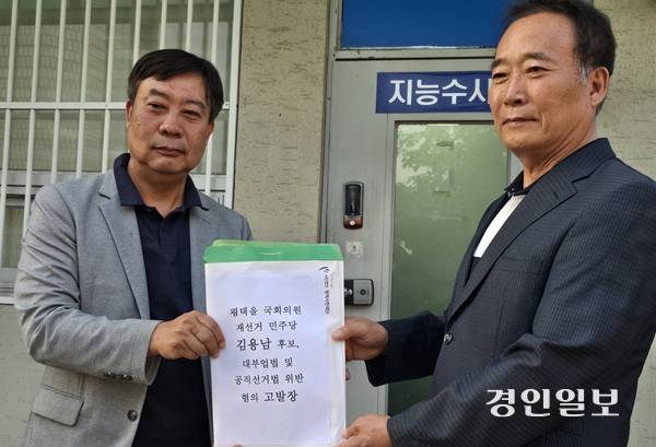 평택시민재단 이은우 이사장이 24일 더불어민주당 김용남 평택을 국회의원 후보를 대부업법 및 공직선거법상 허위사실 공표죄 혐의로 경찰에 고발했다. 2026.5.24 평택/김종호기자 kikjh@kyeongin.com