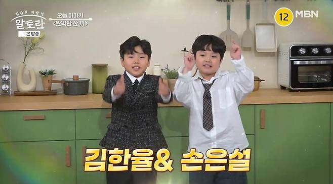 출처:MBN '알토란'