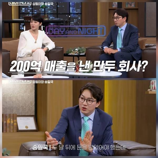사진=김주하의 데이앤나잇