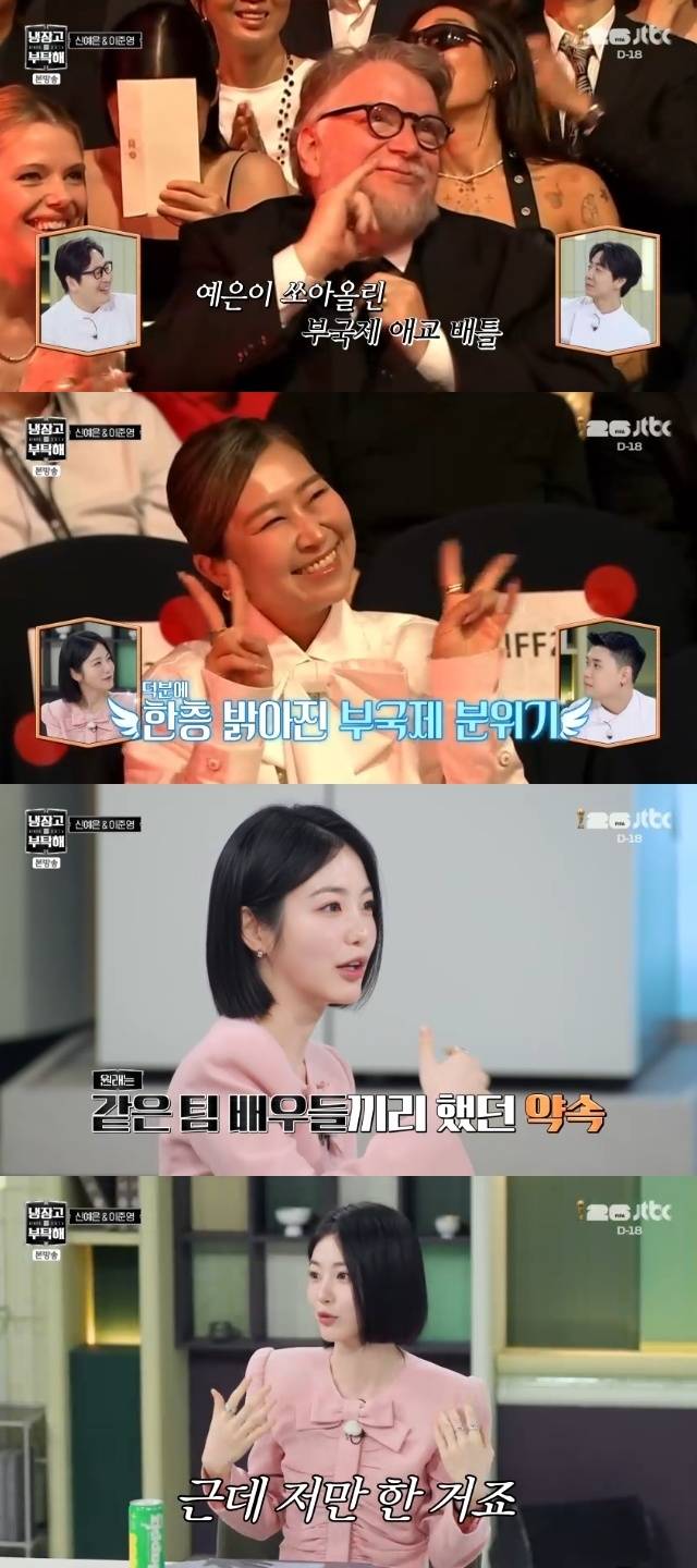 JTBC ‘냉장고를 부탁해 since 2014’ 캡처