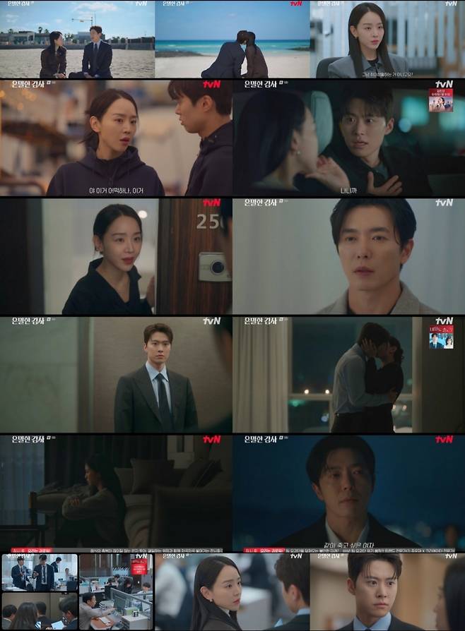 /사진=tvN '은밀한 감사'