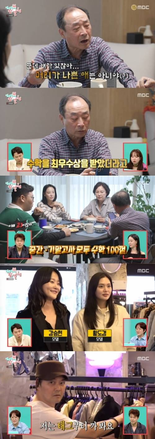 ‘전참시’. 사진|MBC