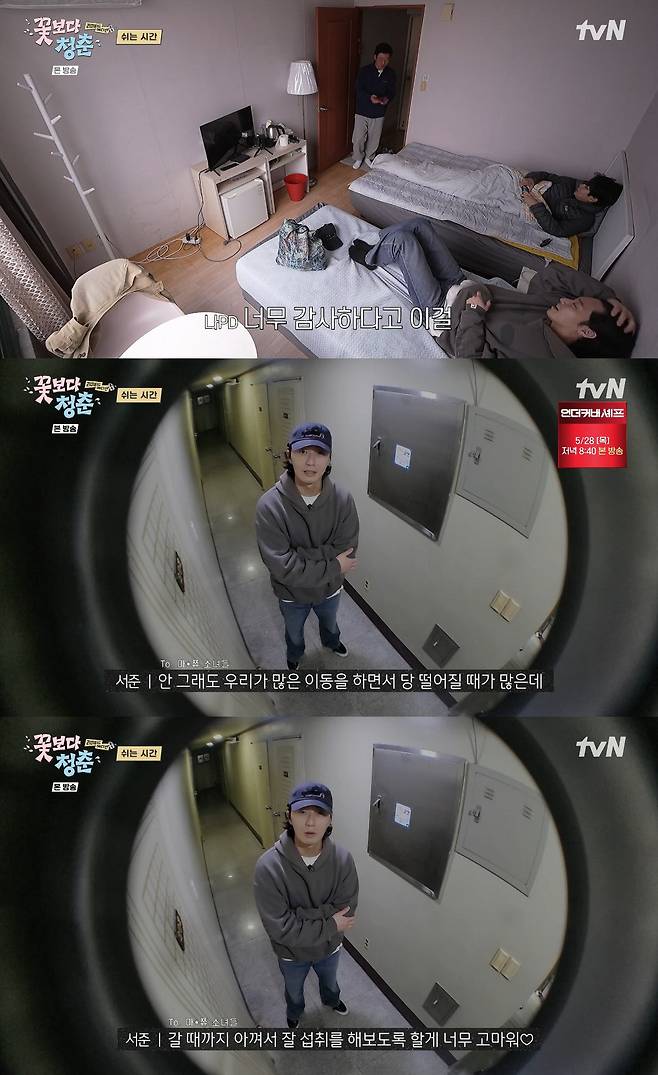 사진= tvN '꽃보다 청춘: 리미티드 에디션'