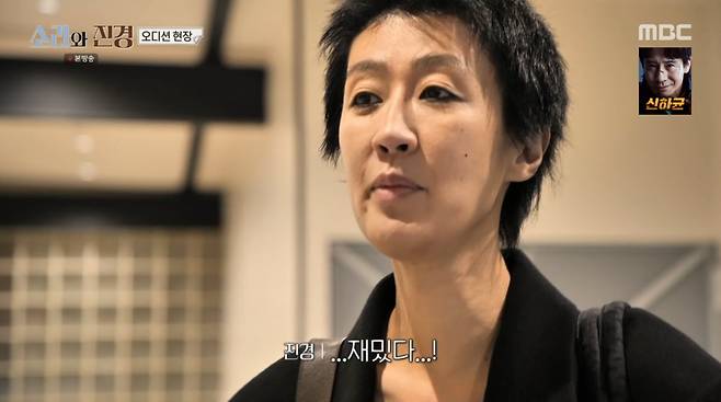 사진=MBC '소라와 진경'