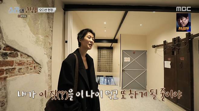 사진=MBC '소라와 진경'
