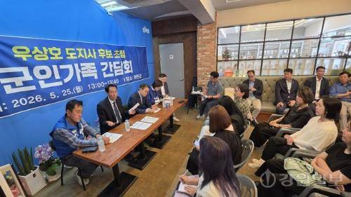 ◇우상호 더불어민주당 강원특별자치도지사 후보 초청 화천 군인가족 간담회가 25일 오후 화천읍 조재규 도의원 후보선거사무소에서 열렸다. 이날 간담회에는 진선미 국회의원과 김세훈 군수후보, 유정배 지역위원장, 박종진 전 1군사령관(대한민국육군협회 부회장) 등 내빈과 김세훈 군수후보, 화천군 군인가족협의체 임혜진 회장을 비롯한 회원 30여명이 참석했다. 화천=이무헌기자