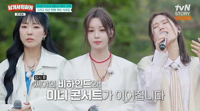 출처:tvN STORY '남겨서 뭐하게'