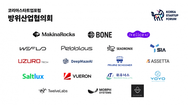(사진=코리아스타트업포럼)