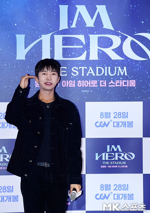 그 가수에 그 팬클럽이다. 가수 임영웅의 팬클럽 ‘새내기 모임 영웅사랑방’이 아티스트의 36번째 생일을 기념해 기부를 진행했다. / 사진 = 김영구 기자