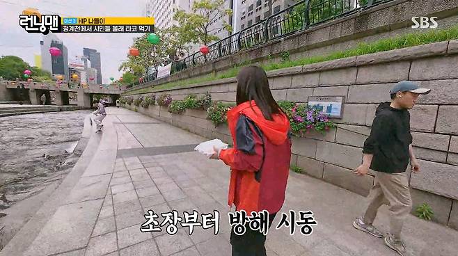 사진= SBS '런닝맨'