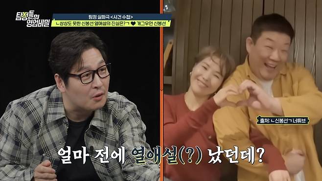 채널A '탐정들의 영업비밀'