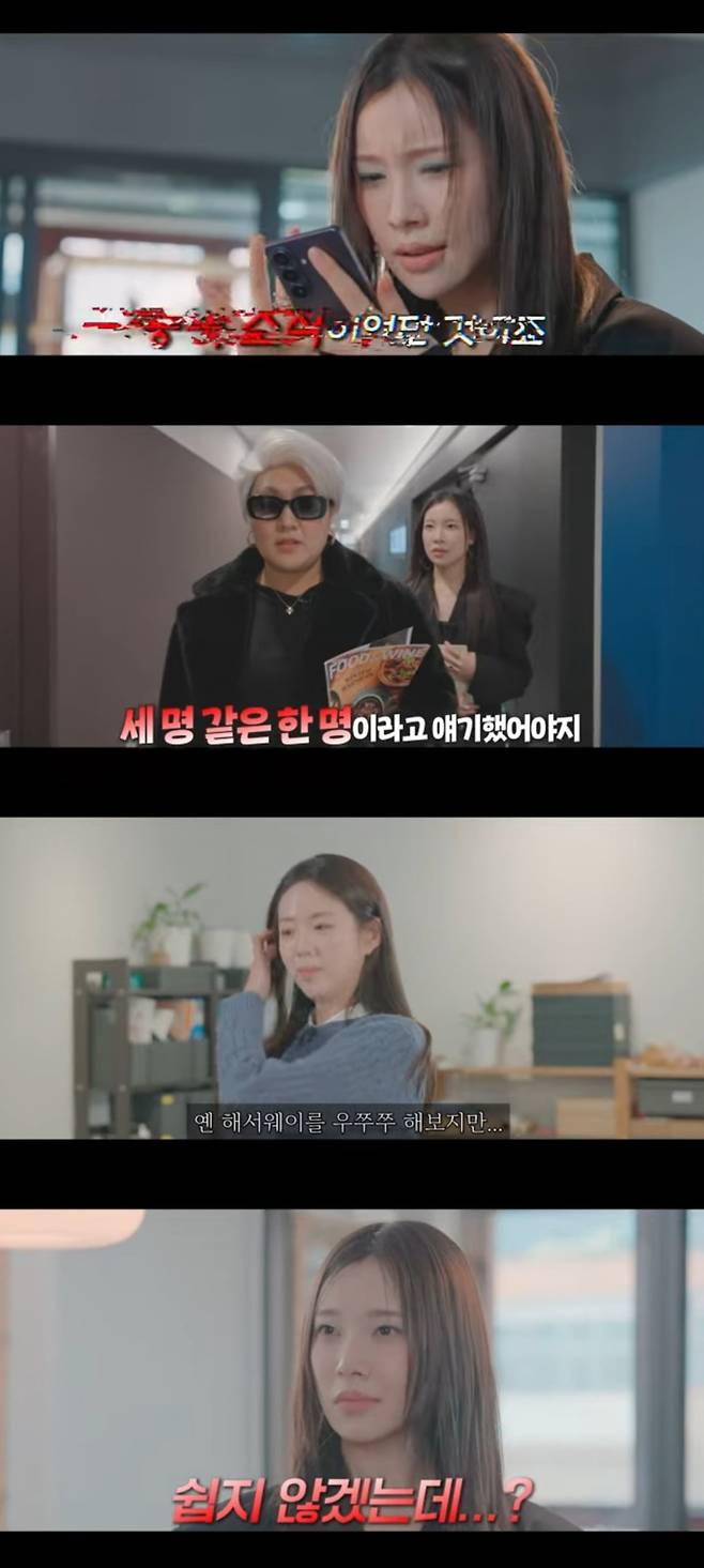 사진 = '핫이슈지' 유튜브 채널 캡처