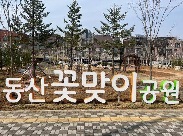 준공 완료한 동산꽃맞이공원. 사진=고양시청