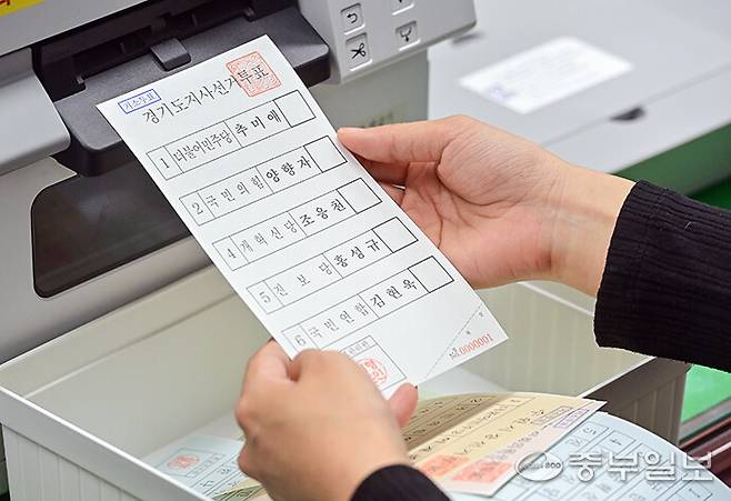 지난 21일 오후 수원시 영통구선거관리위원회에서 관계자들이 거소투표용지를 출력하며 꼼곰히 점검하고 있다. 임채운기자