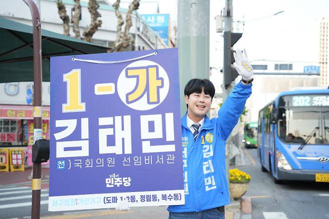 더불어민주당 김태민 서구의원 후보가 거리 유세를 하고 있다./사진=캠프 제공