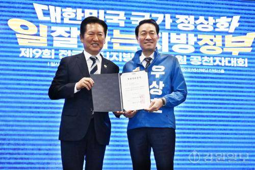 ◇지난 11일 춘천스카이컨벤션웨딩홀에서 열린 더불어민주당 6·3지방선거 강원 공천자 대회에서 정청래 당대표(왼쪽)가 우상호 강원도지사 후보에게 공천장을 전달하고 있다. 임도혁기자