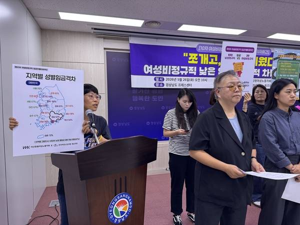 박미영 마산창원여성노동자회 부대표가 26일 도청 기자회견에서 발언하고 있다. /정종엽 기자