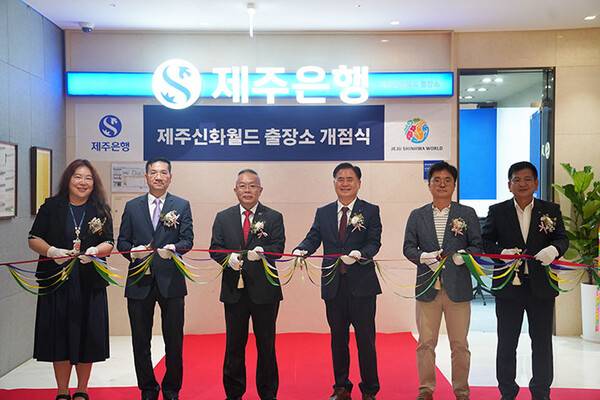 사진 왼쪽부터 신화월드 아만다 대외협력전무, 폴웡 총괄 CFO, 벤렁 카지노부문 CEO, 제주은행 이희수 은행장, 박상현 노조위원장, 한윤철 부행장. (사진=제주은행)