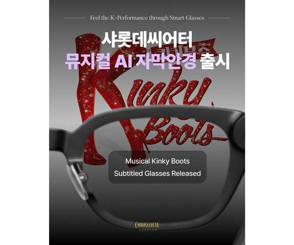 제공=롯데컬처웍스
