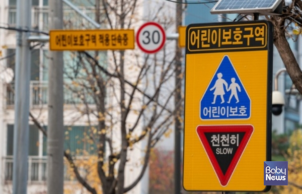 어린이들의 안전한 등하굣길을 위해 학교 주변 보행환경 개선 사업이 확대된다. ⓒ베이비뉴스