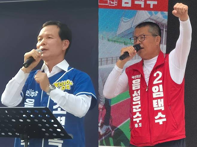 왼쪽부터 조병욱 민주당 음성군수 후보, 임택수 국민의힘 음성군수 후보(후보자 캠프 제공. 재판매 및 DB금지)