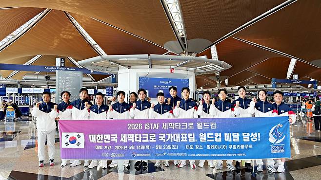 사진제공=대한세팍타크로협회