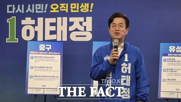 허태정 더불어민주당 대전시장 후보와 민주당 5개 구청장 후보들이 26일 공동 기자회견을 열고 시·구 협력 3대 시스템 및 각 구별 핵심 공약을 발표했다. 사진은 허태정 대전시장 후보가 인사말을 하고 있는 모습. /정예준 기자