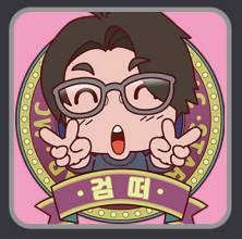 검떠