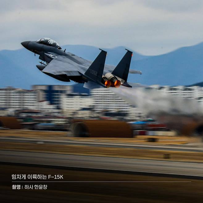 대한민국 공군 페이스북