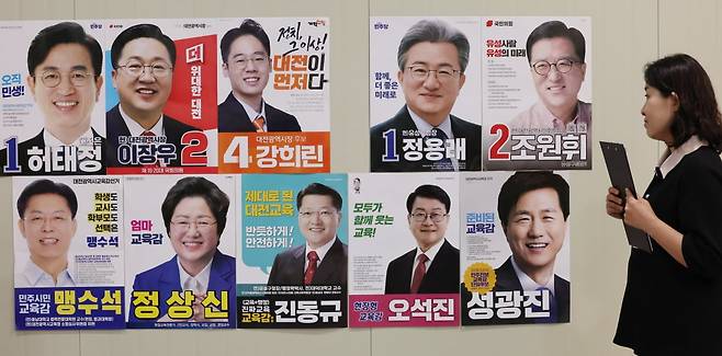 제9회 전국동시지방선거 공식 선거운동을 하루 앞둔 20일 대전시선거관리위원회에서 선관위 직원들이 후보자 선거 벽보를 살피고 있다. / 사진=뉴스1