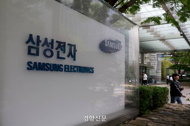 서울 삼성전자 서초사옥 모습. 문재원 기자