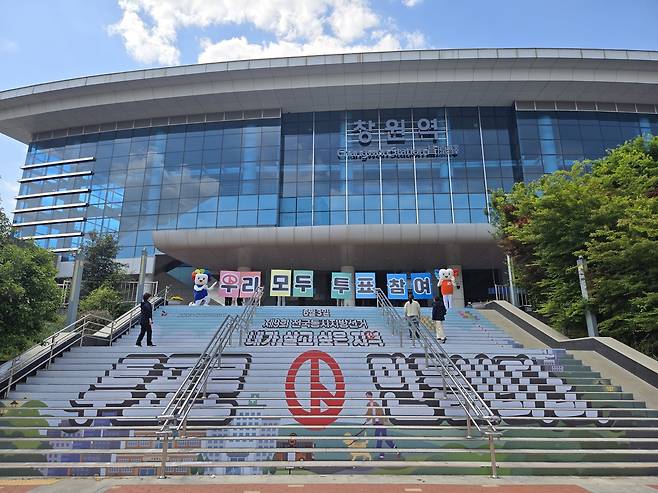 경남도선거관리위원회 직원들이 창원역에서 투표 참여를 홍보하고 있다. 경남도선거관리위원회 제공