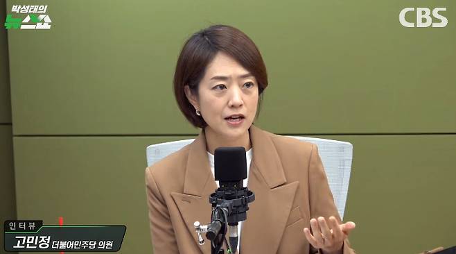 박성태의 뉴스쇼 유튜브 영상 캡쳐
