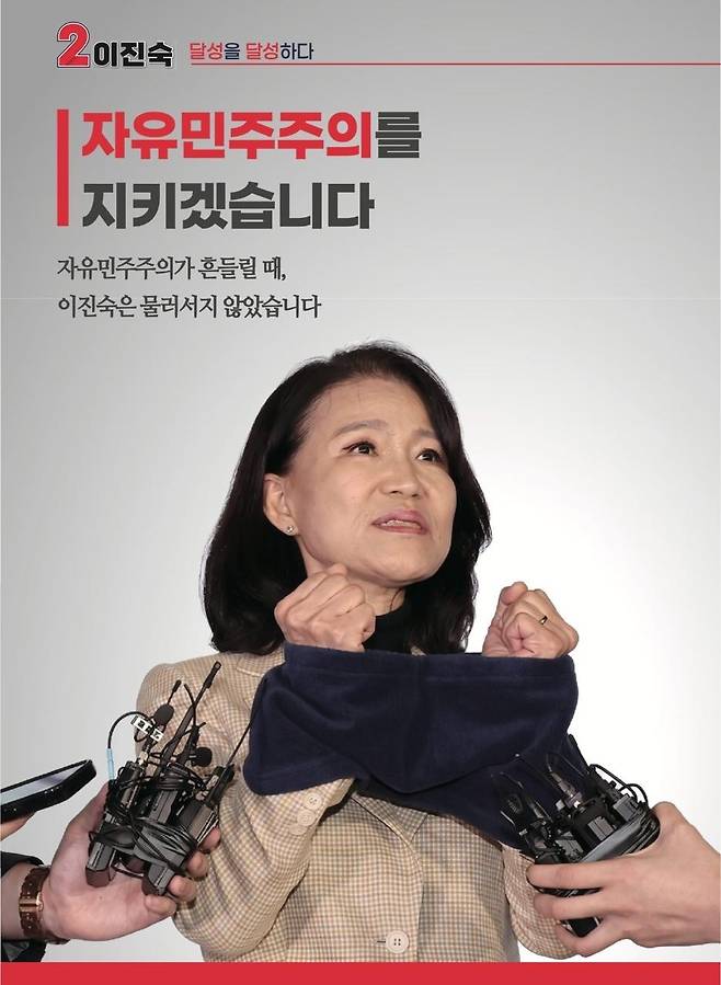 이진숙 국민의힘 대구 달성군 국회의원 후보의 지방선거 공보물