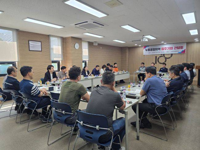 누읍공업지역 안전관리 강화 간담회 ⓒ오산시 제공