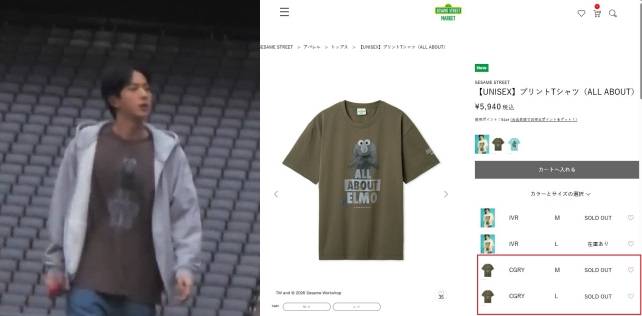 방탄소년단 진, 라스베이거스 사로잡은 '완벽 라이브'→'환상 비주얼'..엘모 티셔츠'도 초고속 품절