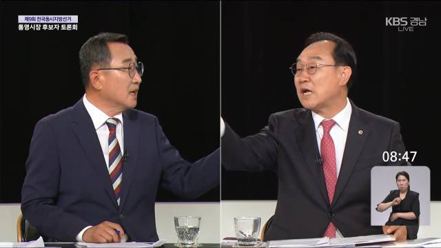 더불어민주당 강석주 후보(왼쪽)와 국민의힘 천영기 후보. KBS창원방송총국 유튜브 화면 캡처
