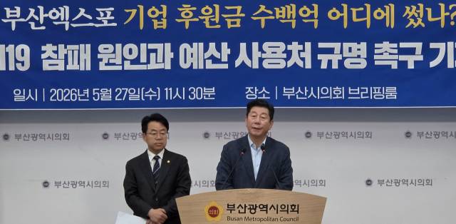 더불어민주당 전재수 부산시장 후보 캠프 수석대변인 박홍배(비례) 의원과 박재호 총괄선대본부장은 27일 부산시의회에서 기자회견을 열고 부산엑스포 참패 원인과 예산 사용처 규명 촉구 기자회견을 열었다. 부산시의회 제공